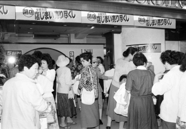 【写真】長崎屋直営閉店 写真で振り返る当時の姿~写真特集
