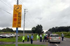 シカの飛び出しに注意を呼び掛ける啓発用看板