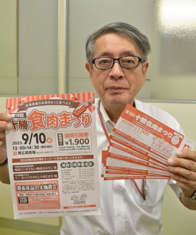 十勝毎日新聞　2009年10月4日 東日本大震災から10年 | 十勝毎日新聞電子版－Tokachi Mainichi