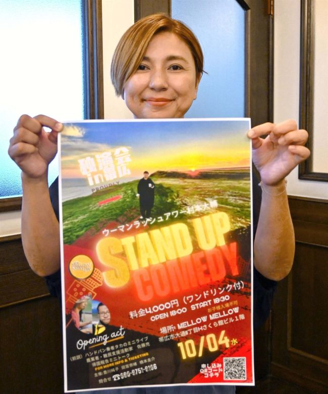 2023年9月21日(木)の記事 | 十勝毎日新聞電子版－Tokachi