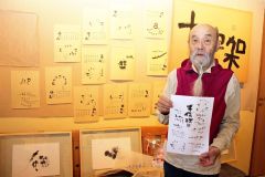 アイヌの子ども遊び絵で紹介　７日からイラスト展　鹿追