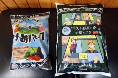 士幌町のふるさと納税返礼品に登録されている森産業が販売する園芸用の土