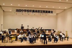 軽快な演奏で来場者を楽しませた演奏会