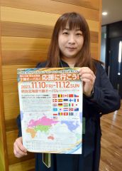 十勝選手の応援に行こう　五輪招致応援する会がチラシ作製　ワールドカップ帯広大会 2