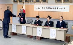 陸別町功労者表彰式