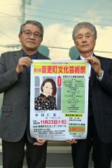 第２５回音更町文化芸術祭をＰＲする町文化連盟の有賀会長（左）と阿部歌謡部会長（右）