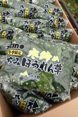 包装された寒締めちぢみホウレンソウ