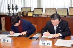 ふるさと納税ノウハウで販路開拓　帯信金とトラストバンクが連携協定　金融機関で全国２例目 4
