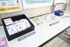 啓発の配布物も複数配置している