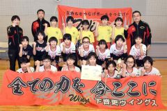 女子の部準優勝の下音更ウィングス