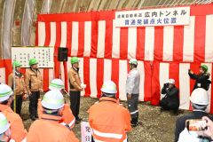 貫通確認報告