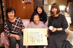 孫らに祝福される高橋さん（前列中央）とお祝いに駆けつけた二女愛子さん（前列左）、孫の一美さん（同右）孫の由記さん（後）