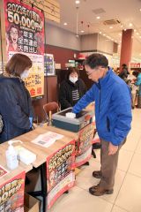 １等目指し、くじをひく買い物客（１６日午前１１時１５分頃、助川かおる亀ｒ万）