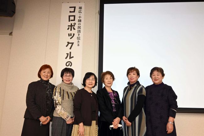 十勝の民話伝える「コロポックルの会」が創立３０周年　市図書館で記念公演