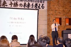 「強い十勝、価値ある」かぜ顧問就任の藤巻氏が講演 4