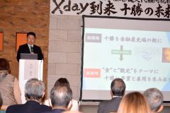 「強い十勝、価値ある」かぜ顧問就任の藤巻氏が講演 6