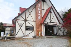 やまべのフライ　鹿追やまべ園～記者のお薦め 2