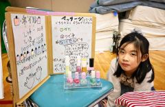 参加者のためにマッサージブースを作った鈴木結生さん（清水小２年）