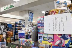 ３３年間営業した長崎屋店。閉店のお知らせが貼られている