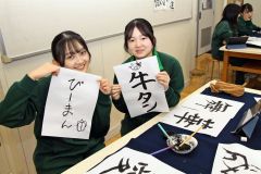 鹿追高校生が「書」で自己表現に挑戦 墨アーティスト月下さんの指導受け 4