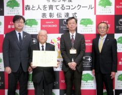 最優秀賞に輝いた松嶋さん（左から２人目）と按田豊頃町長（左端）、山本代表理事（右端）、中村森林室長（右から２人目）