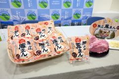 新商品の「帯広恵豚まん　ポテトチーズ」