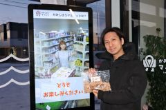 唐揚げアイドル考案の一品いかが？　上士幌町の無人コンビニに登場