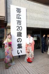 記念撮影する二十歳の女性（７日、帯広。平栗玲香通信員撮影）