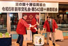 十勝商和会新年交礼会（金野和彦撮影）