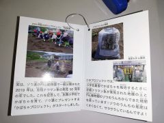 忠類の小中生が考案した説明書「下げ札」