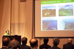 山北自然保護官が日高山脈の魅力語る　市町村行政懇談会 2