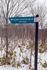 坂本直行の入植地を分かりやすく　広尾町が案内板 2