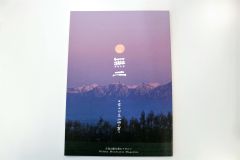 完成した冊子「無二」