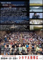 「おしゃべりな写真館」チラシの裏