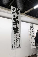 柏葉書道部の展示