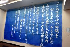 柏葉書道部の展示