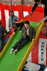 豆スライダー