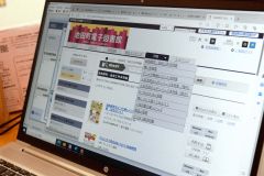 導入された池田町電子図書館