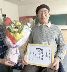 長寿を祝う記念品を受け取った柳澤さん