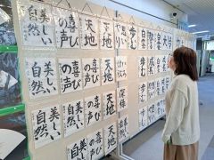 新得町公民館で児童生徒移動展　７日まで 2