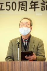 半世紀の歩みを振り返る　陸別町老ク連創立５０周年記念式典 6