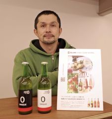 初収穫のリンゴ使ったシードルを発売　足寄ひだまりファーム