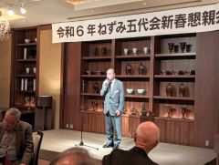 子年生まれ５世代、４年ぶり集合　「五代会」が新春懇親会 2
