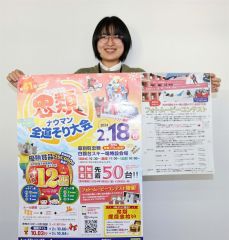 ４年ぶりにフルサイズで開催　１８日に幕別町忠類でナウマンそり大会