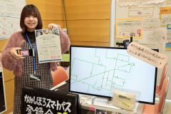 かみしほろスマートパスを登録するとバスの運行情報と位置情報を確認することができる（登録会場のふれあいプラザ）