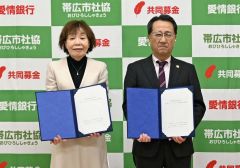 協定を交わした市社協の畑中三岐子会長（左）と帯広平原ＬＣの太田好啓会長