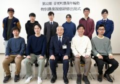 農業研修生９人米国視察へ　農業年輪塾　音更