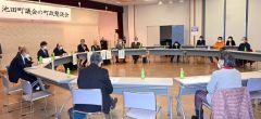 さまざまな意見や要望が出た町議会の町政懇談会