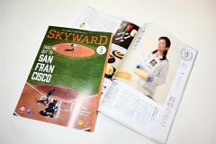 長原さんが紹介されているスカイワード２月号