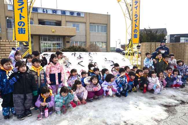【写真】みんなでなくそう交通事故！　広尾署が啓発用スノーアート設置